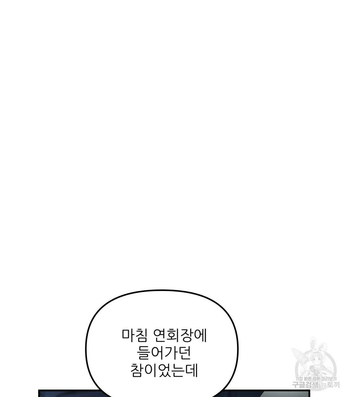 그래서 나는 죽었을까 24화 125