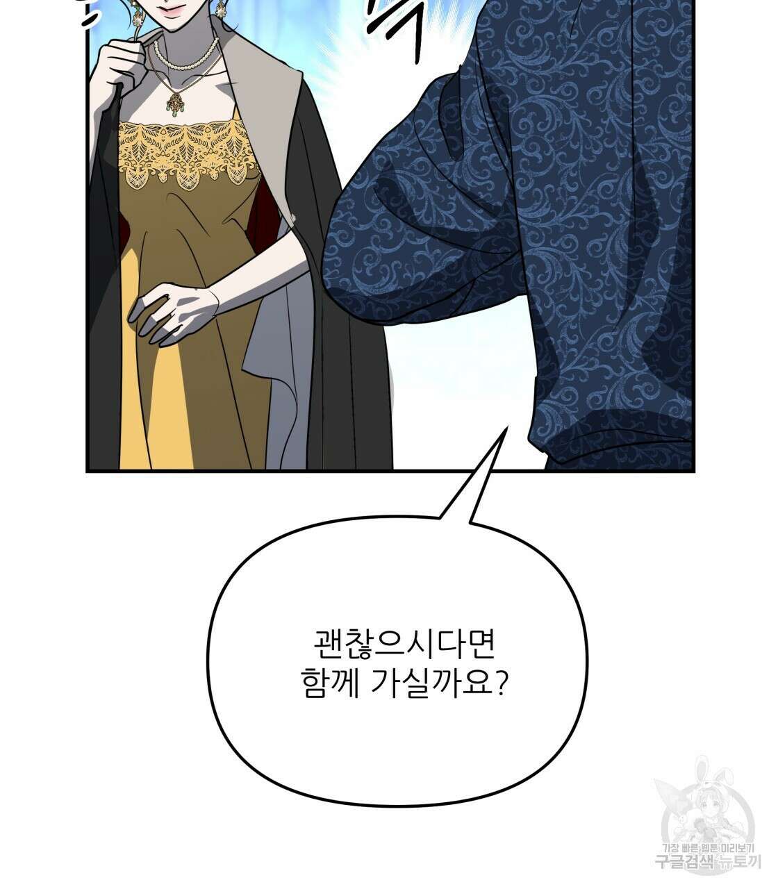 그래서 나는 죽었을까 24화 127
