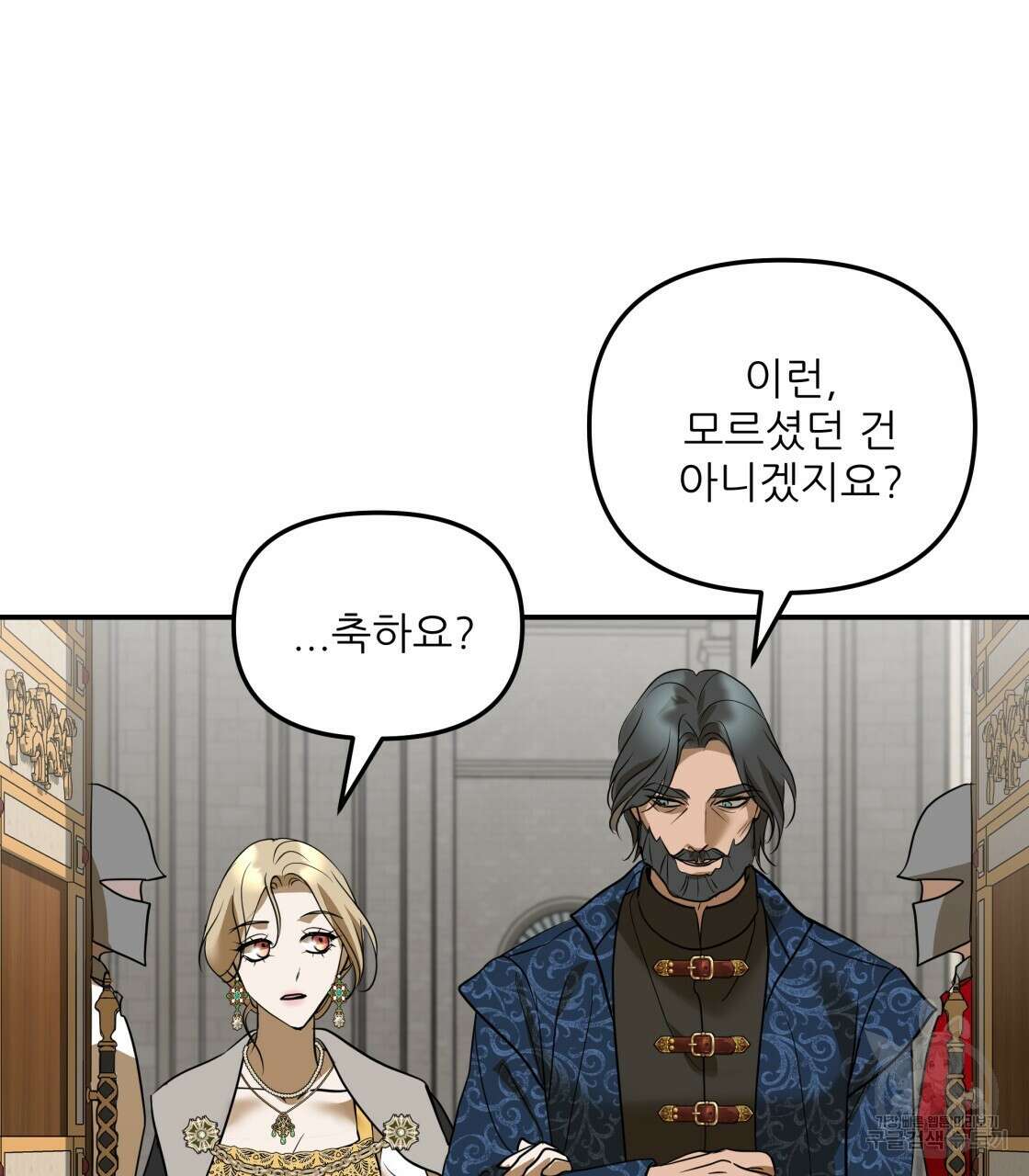 그래서 나는 죽었을까 24화 134