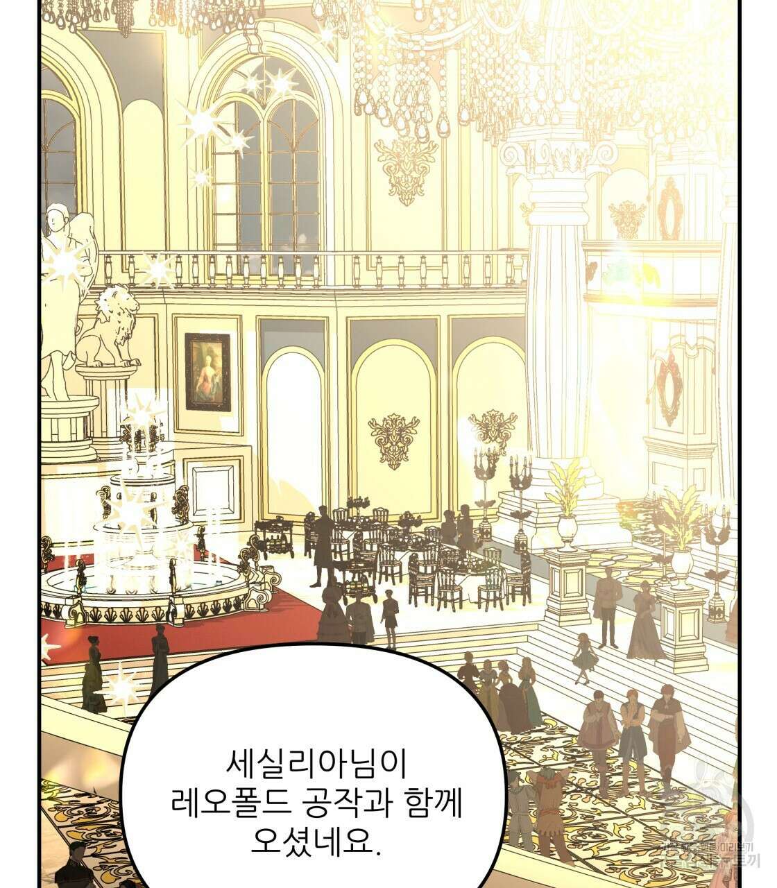그래서 나는 죽었을까 24화 137