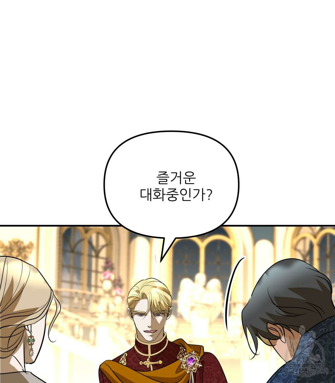 그래서 나는 죽었을까 24화 155