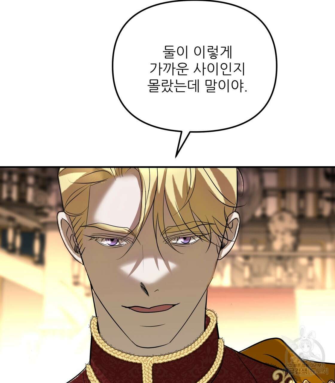 그래서 나는 죽었을까 24화 158