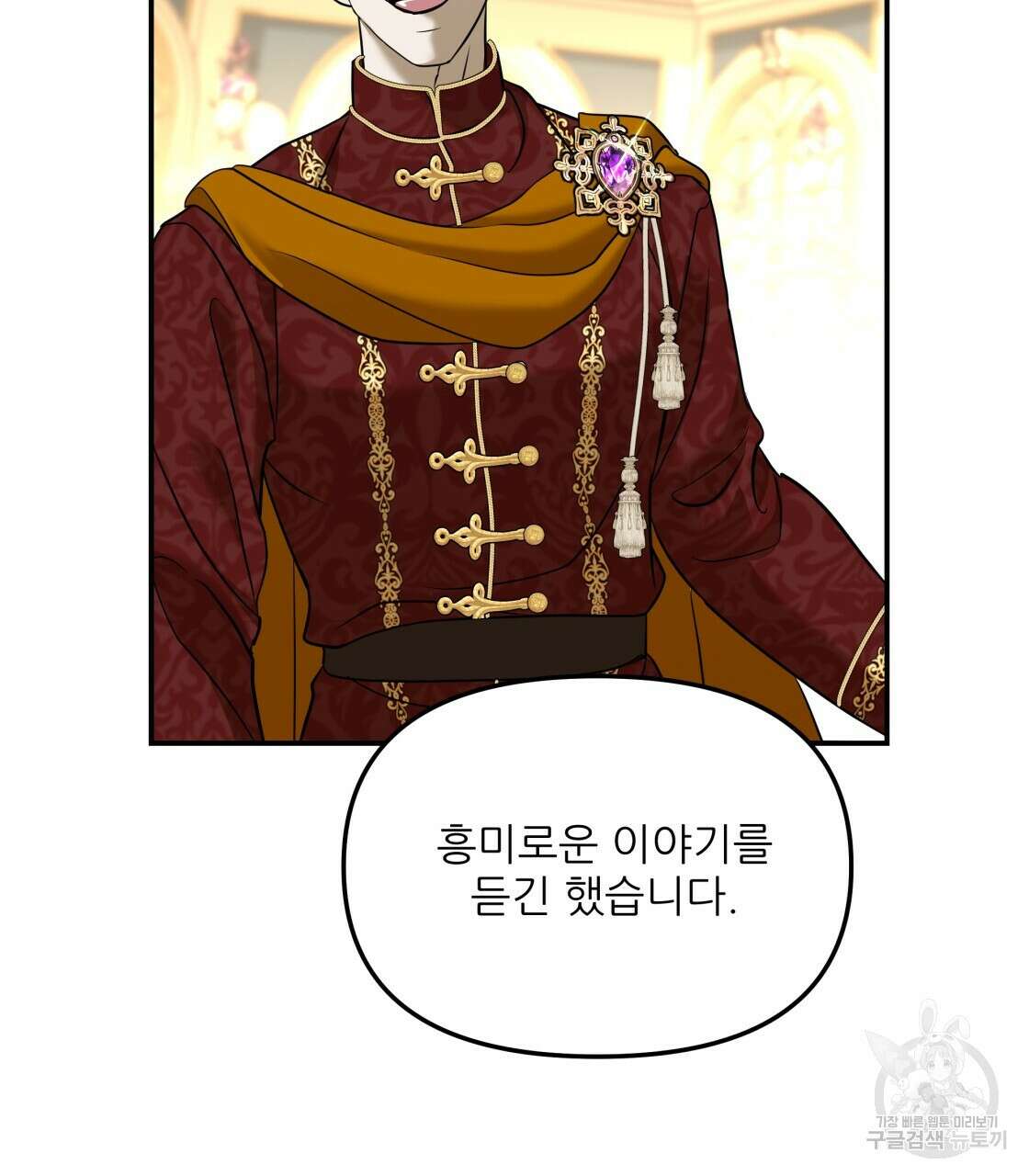 그래서 나는 죽었을까 24화 173