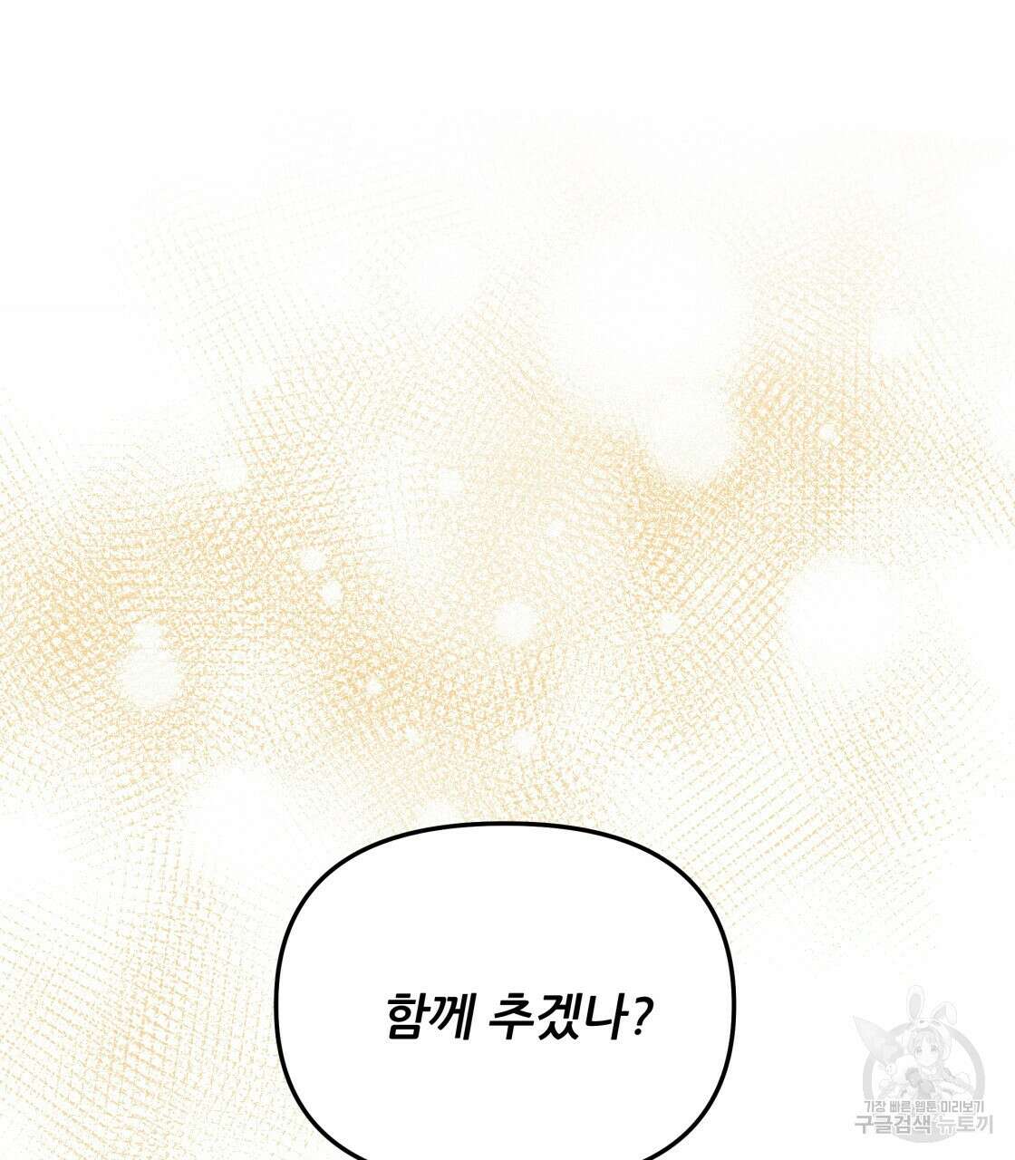 그래서 나는 죽었을까 24화 176