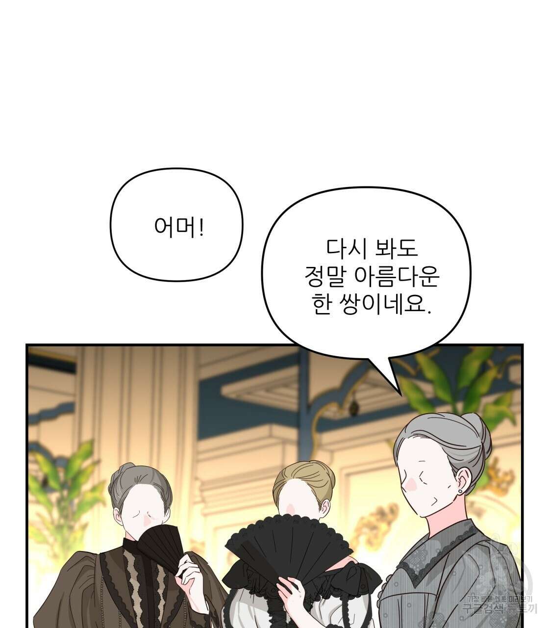 그래서 나는 죽었을까 24화 179