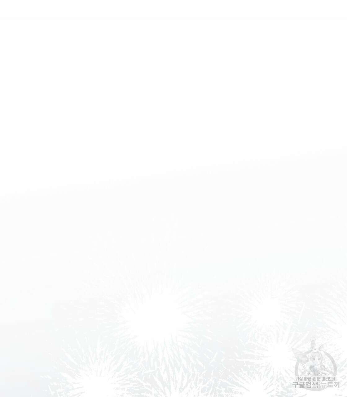 그래서 나는 죽었을까 24화 182