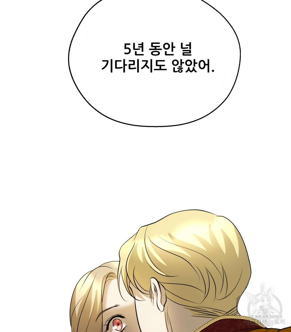 그래서 나는 죽었을까 24화 209
