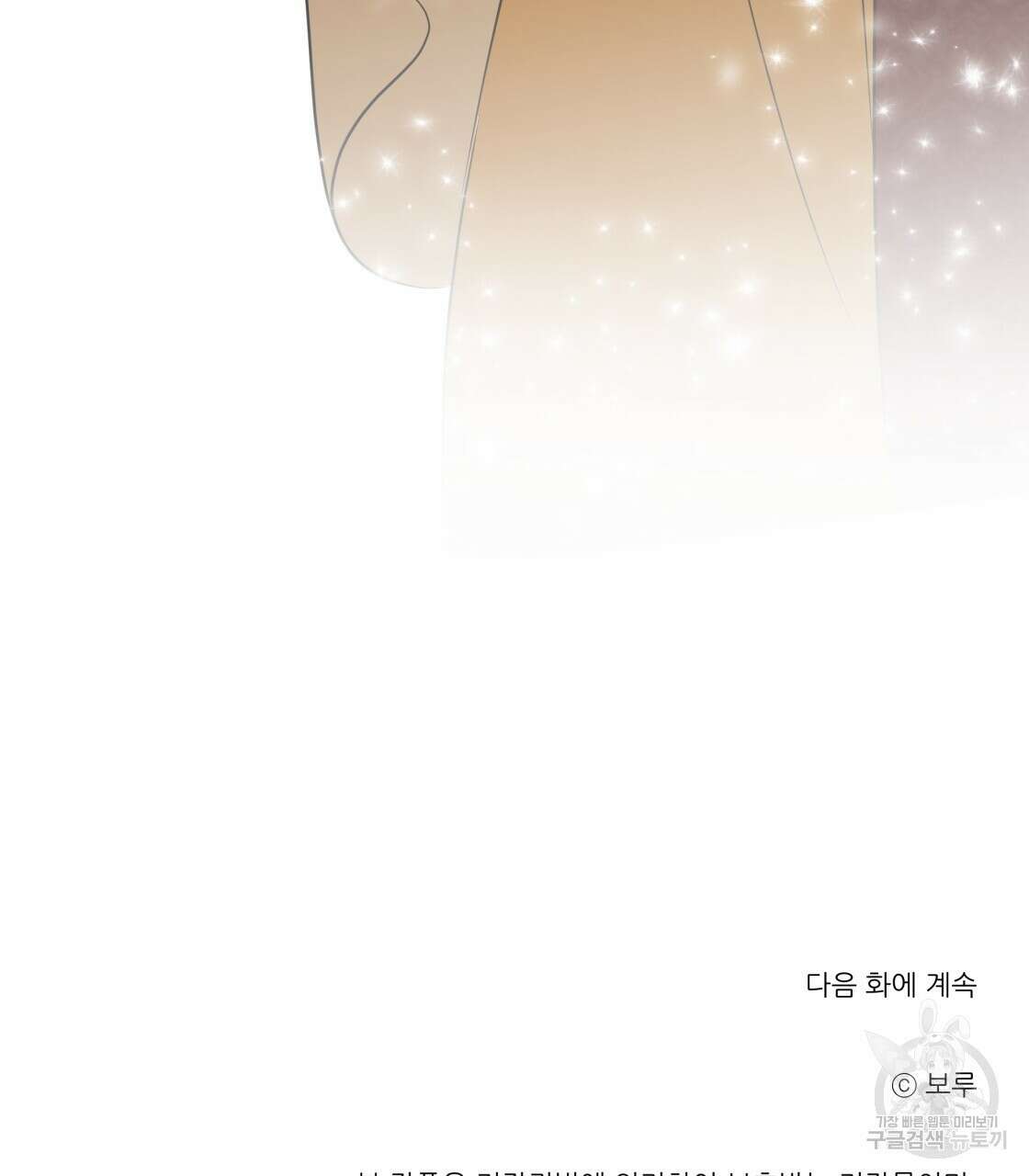 그래서 나는 죽었을까 24화 212