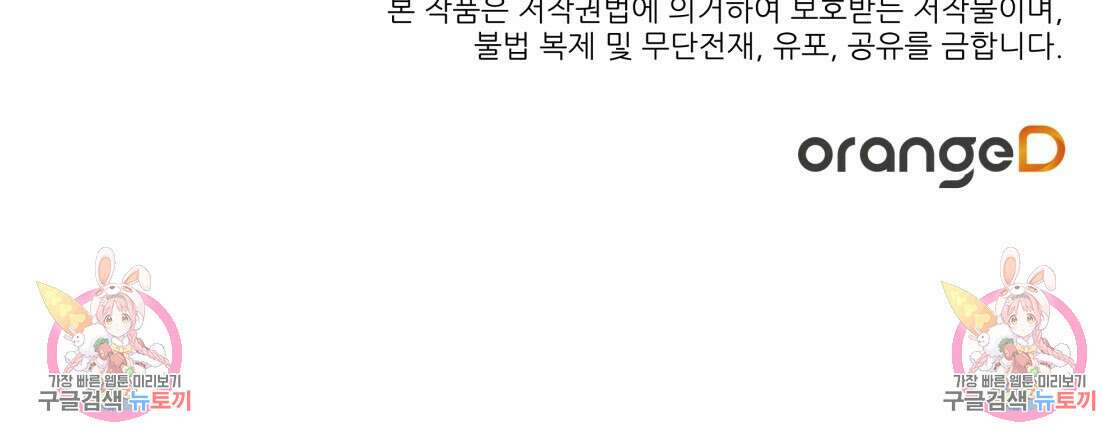 그래서 나는 죽었을까 24화 213