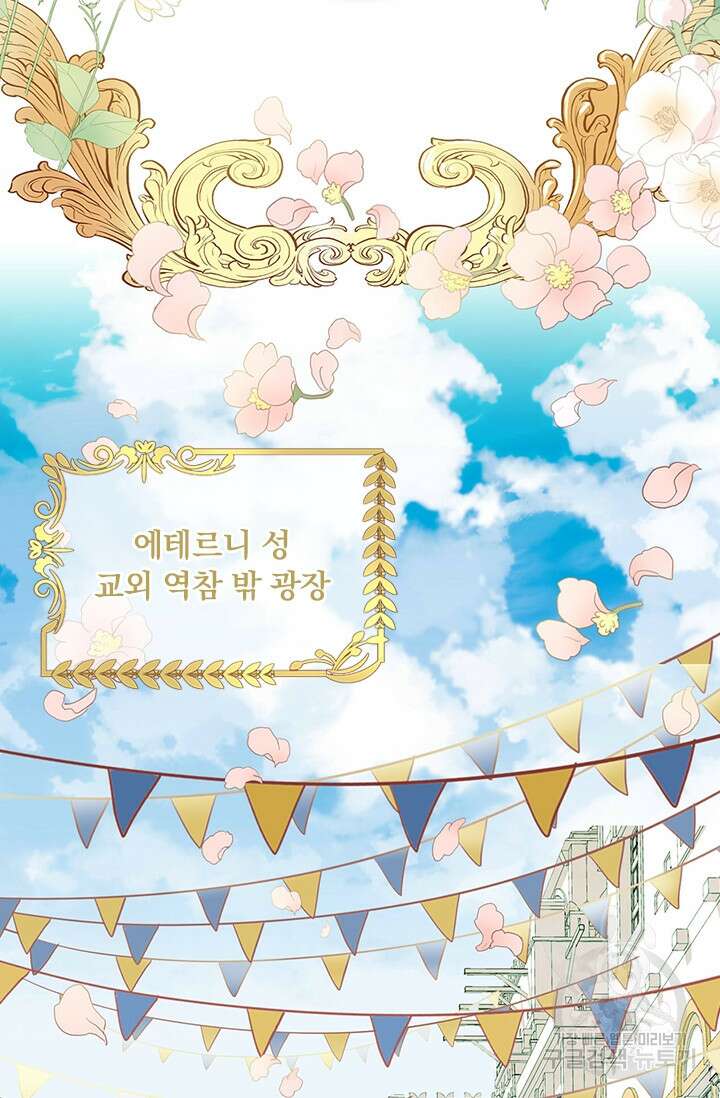테오도르의 노래 170화 2