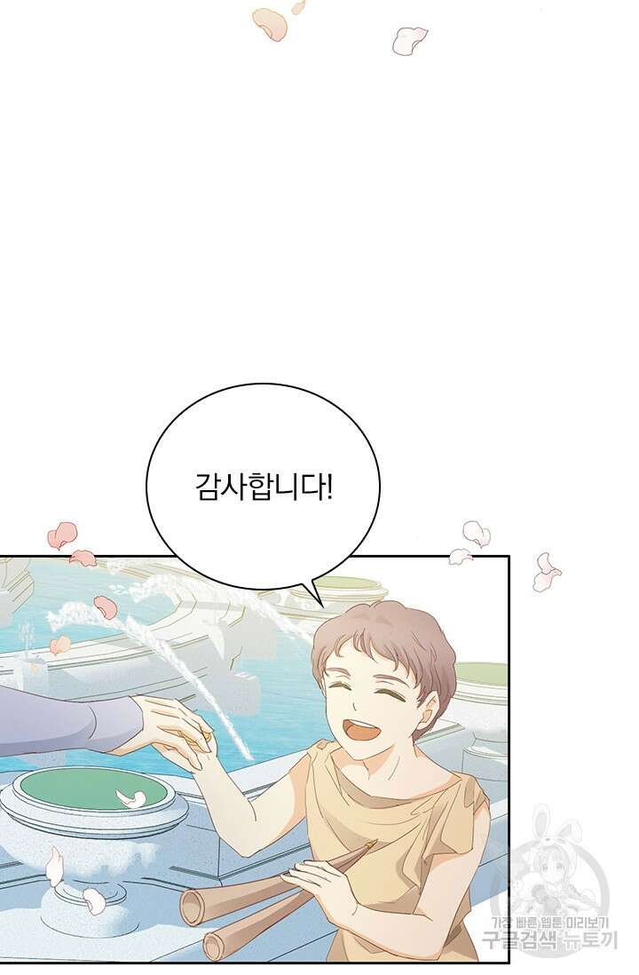 테오도르의 노래 170화 4