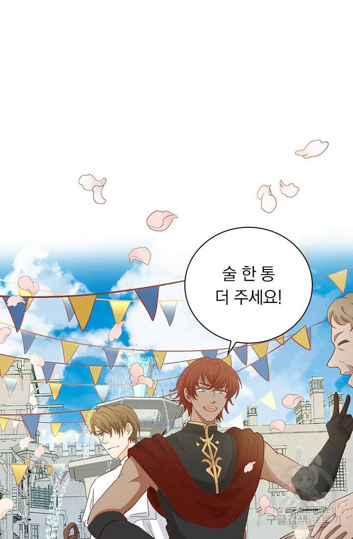 테오도르의 노래 170화 5
