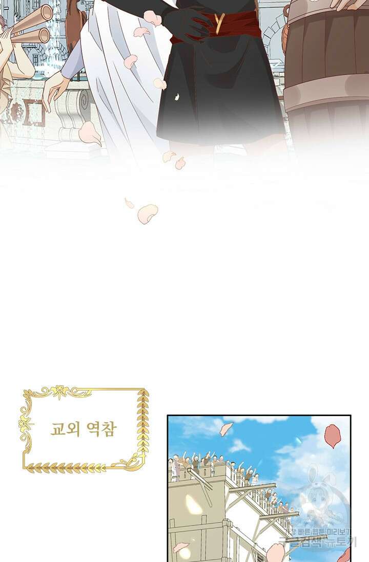 테오도르의 노래 170화 6