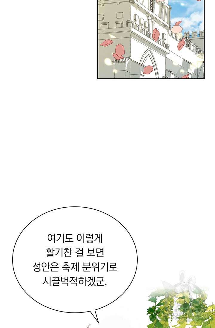 테오도르의 노래 170화 7