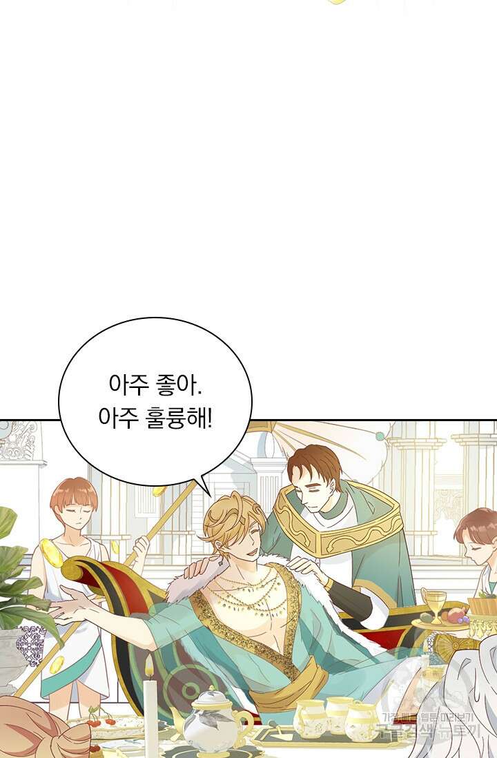 테오도르의 노래 170화 14