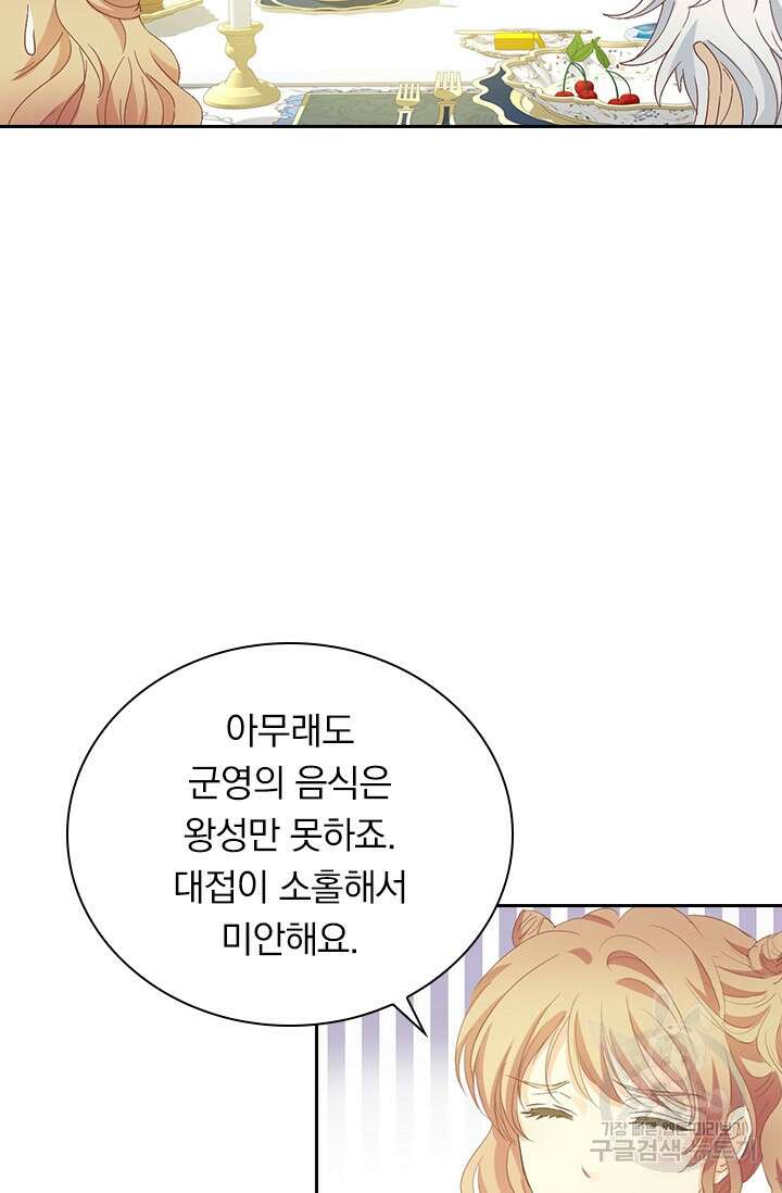 테오도르의 노래 170화 15
