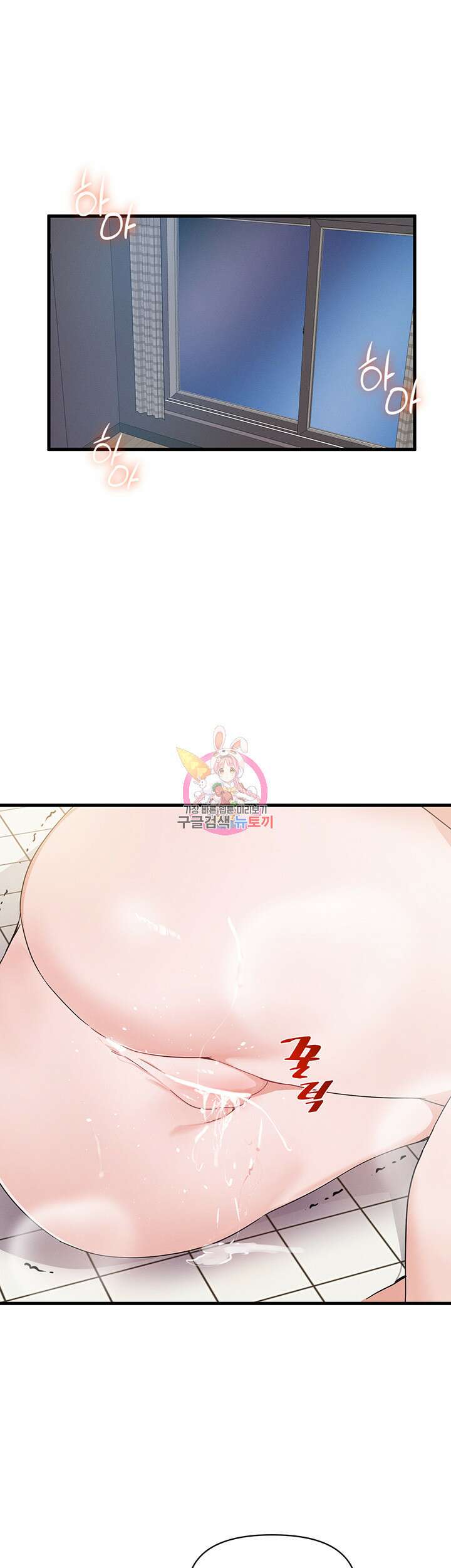 정기를 주세요 29화 1