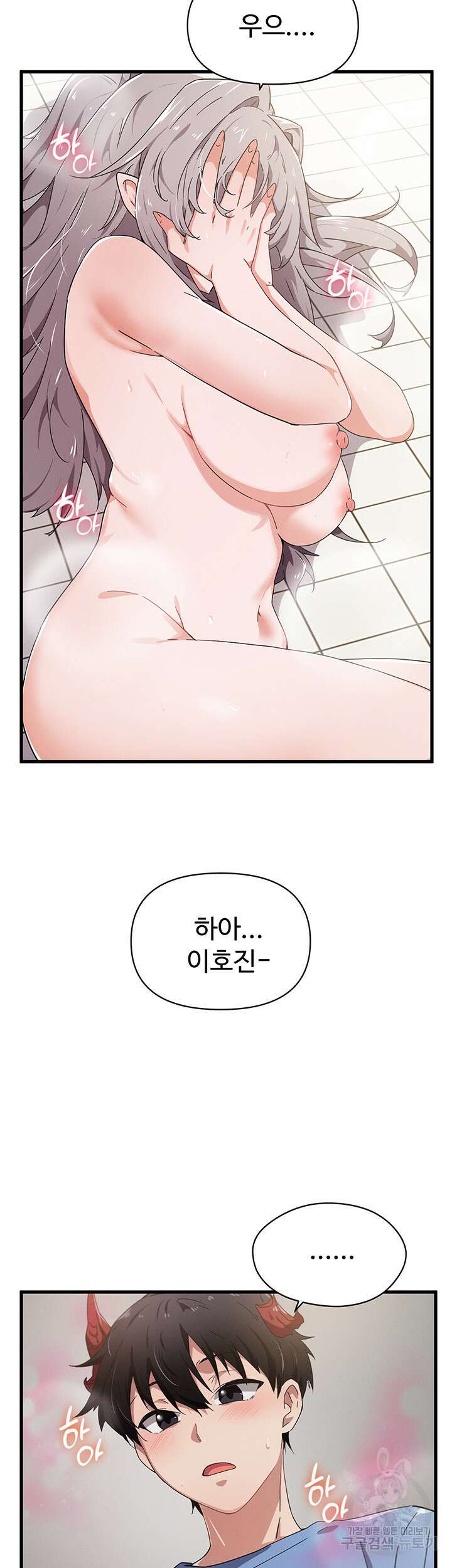 정기를 주세요 29화 2