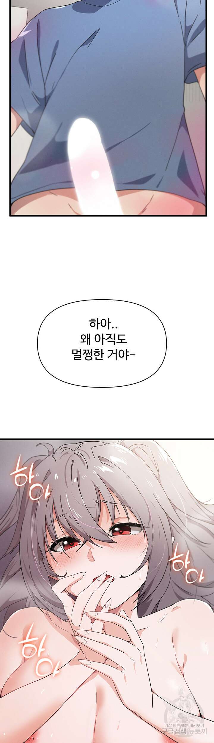 정기를 주세요 29화 3