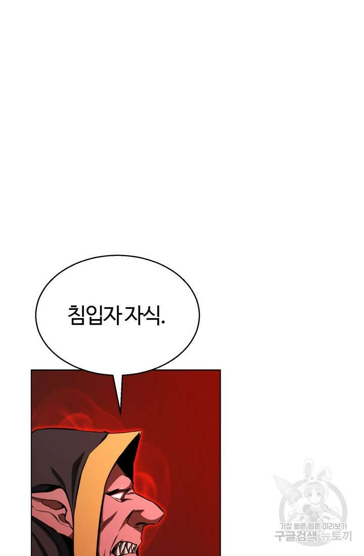 올 마스터 네크로맨서 7화 3