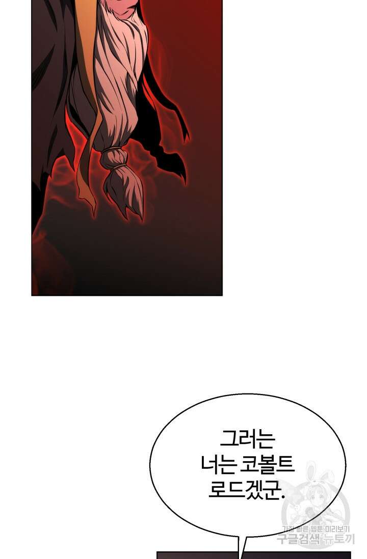 올 마스터 네크로맨서 7화 4