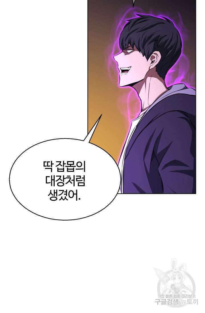 올 마스터 네크로맨서 7화 5