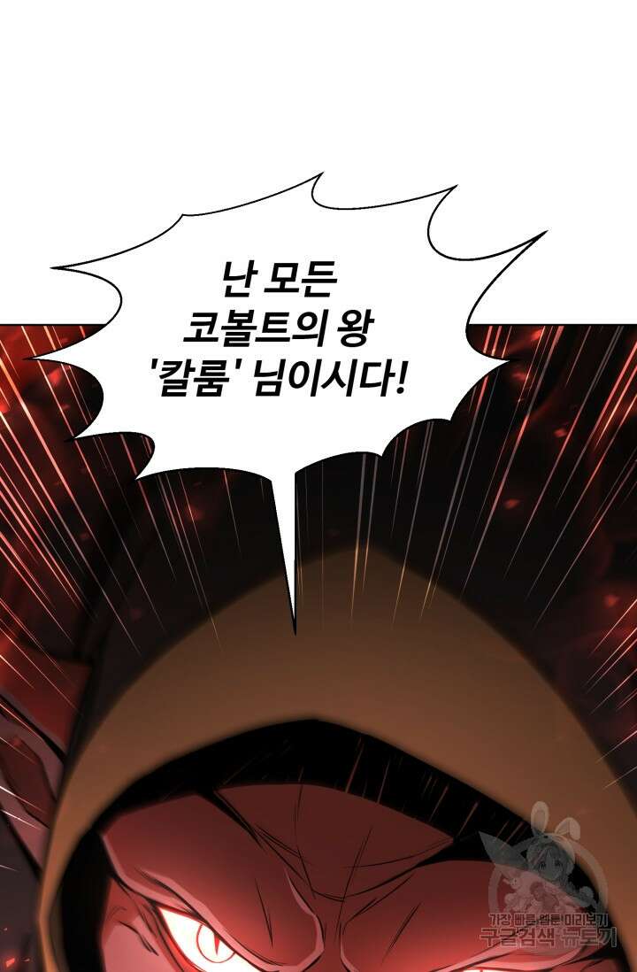 올 마스터 네크로맨서 7화 6