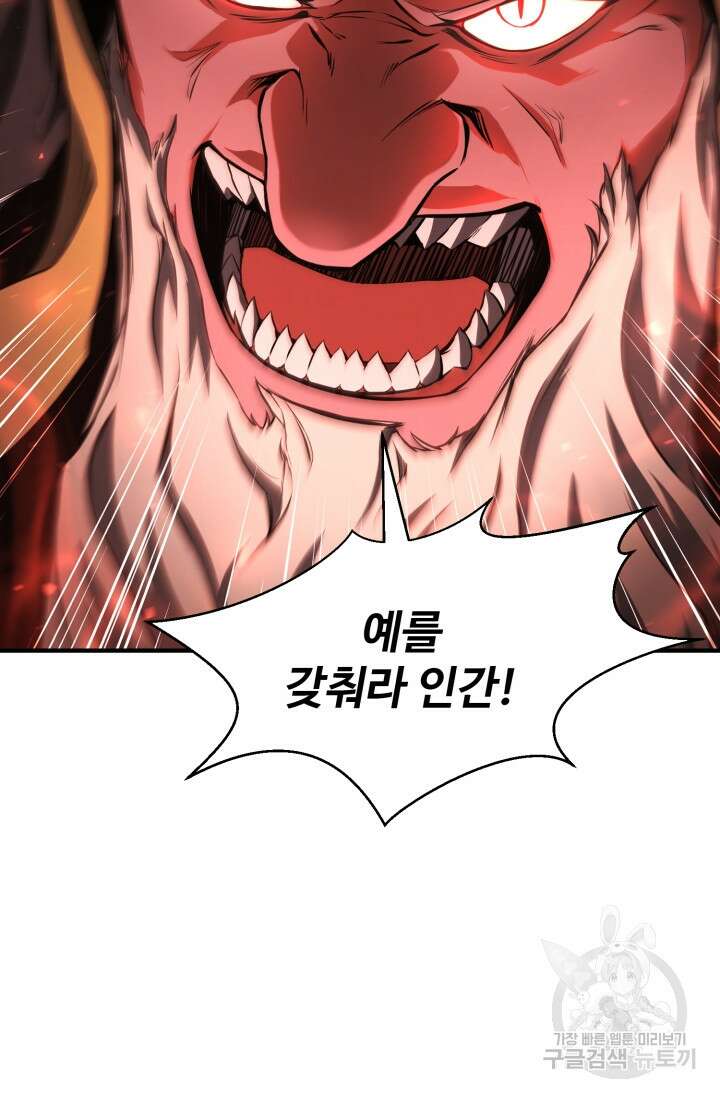 올 마스터 네크로맨서 7화 7