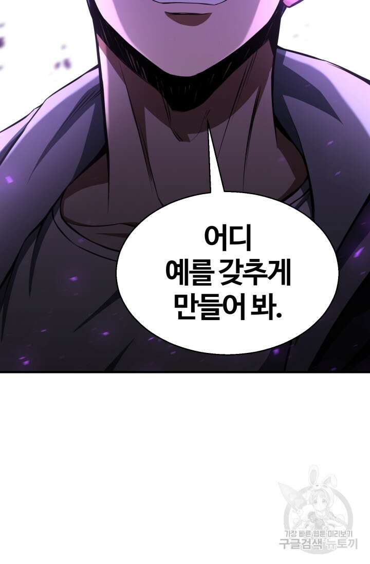 올 마스터 네크로맨서 7화 9