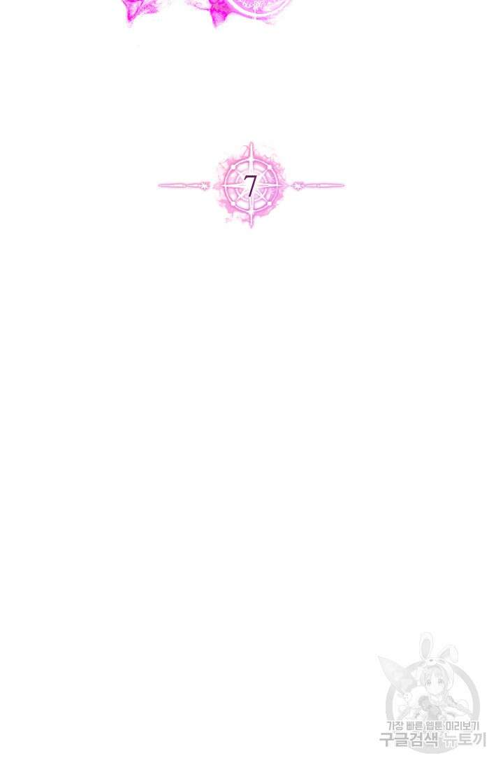 올 마스터 네크로맨서 7화 11