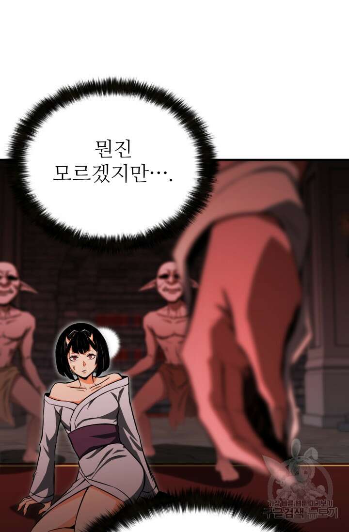 올 마스터 네크로맨서 7화 12