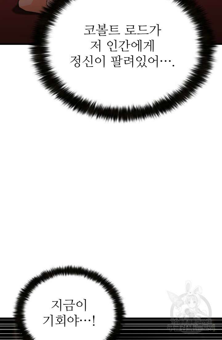 올 마스터 네크로맨서 7화 13