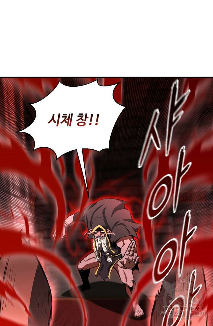 올 마스터 네크로맨서 7화 20