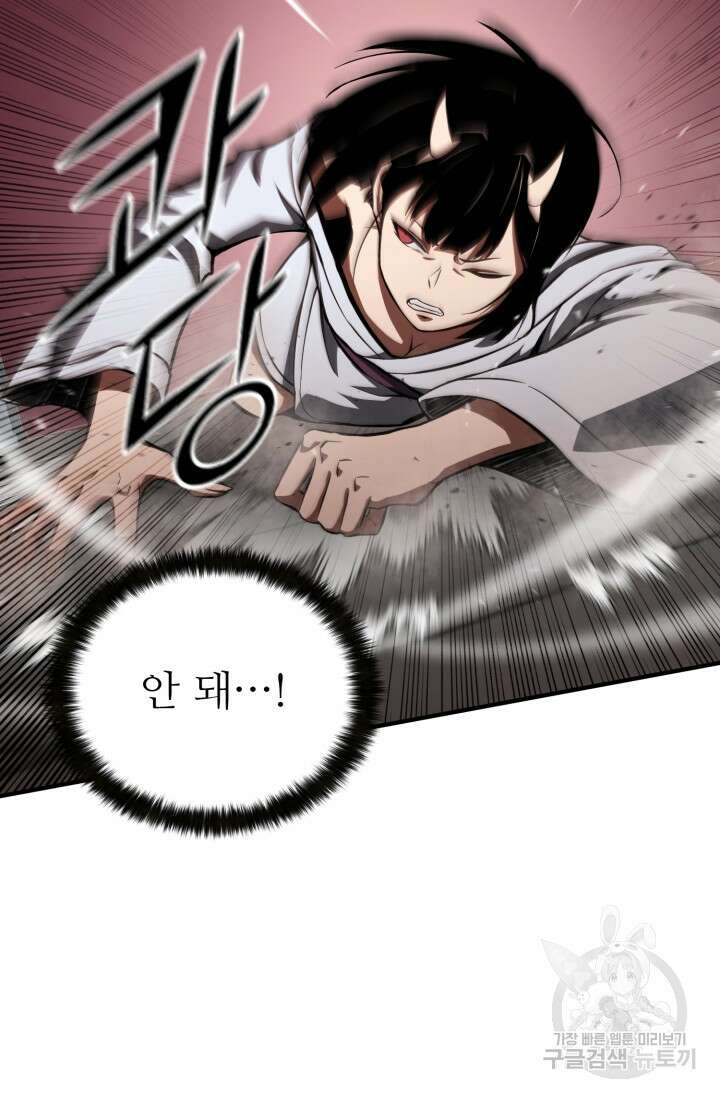 올 마스터 네크로맨서 7화 28