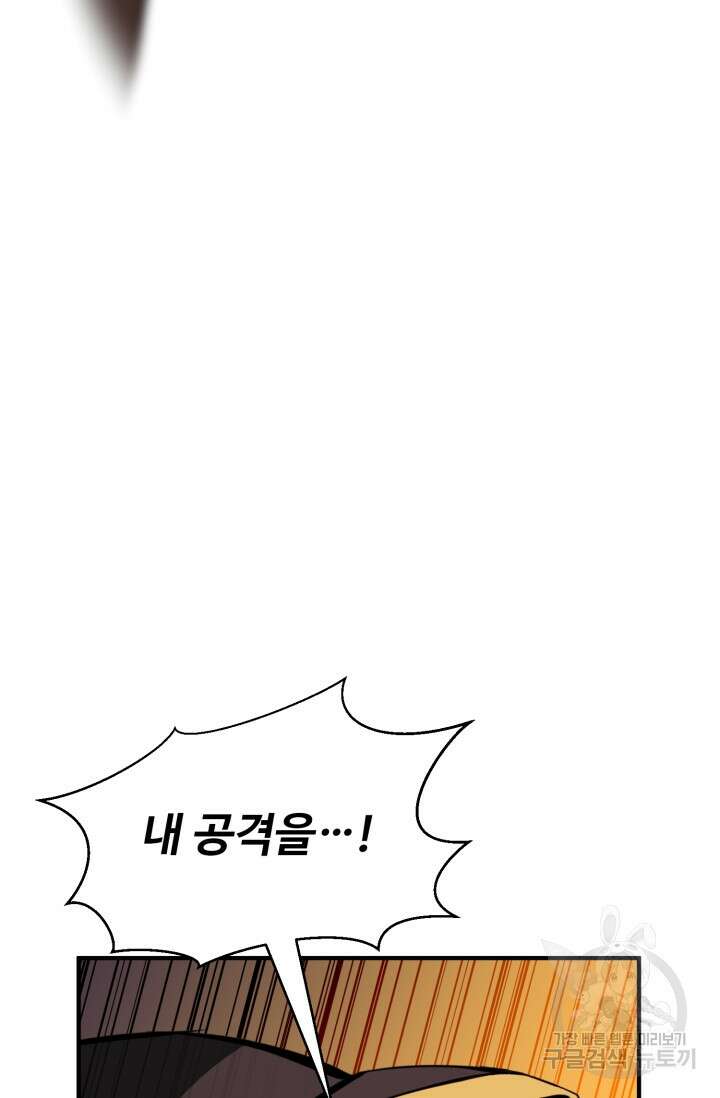 올 마스터 네크로맨서 7화 35