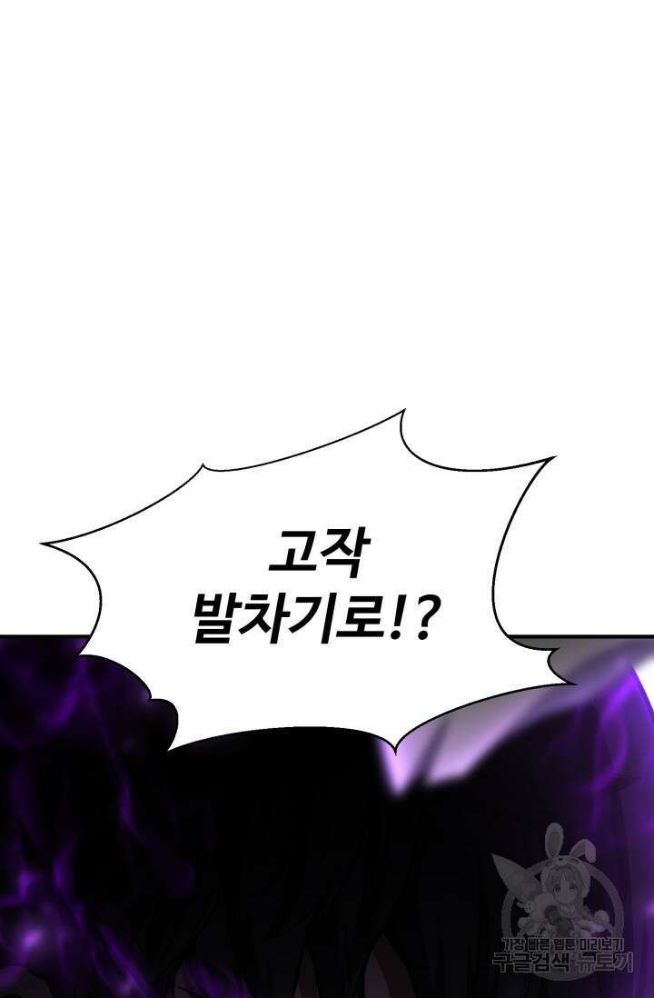올 마스터 네크로맨서 7화 37