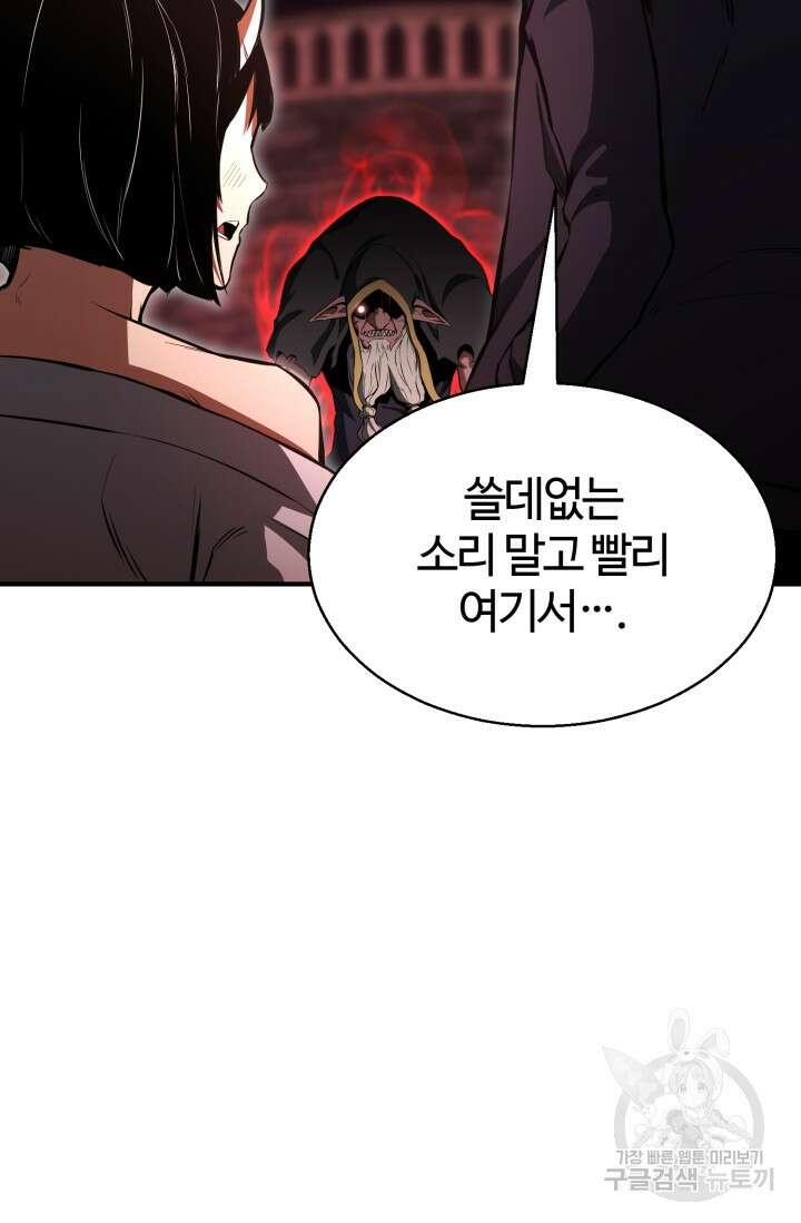 올 마스터 네크로맨서 7화 40