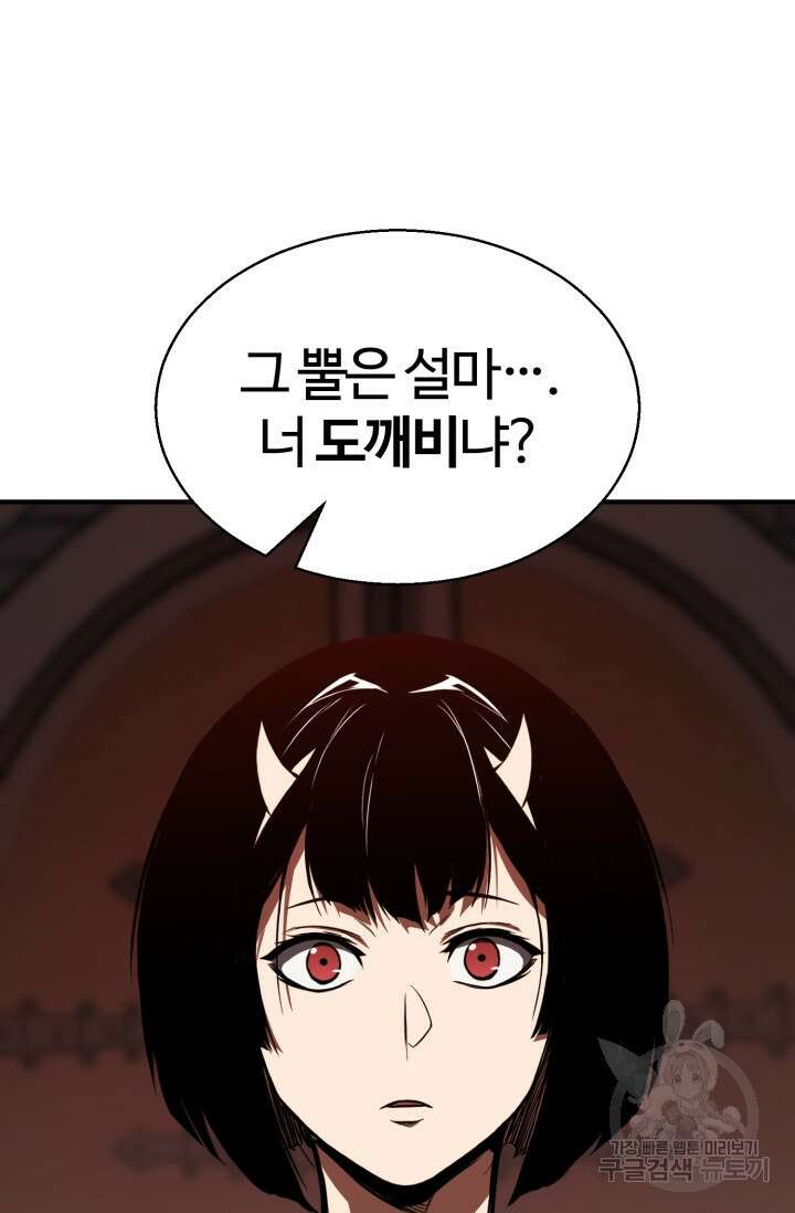 올 마스터 네크로맨서 7화 41