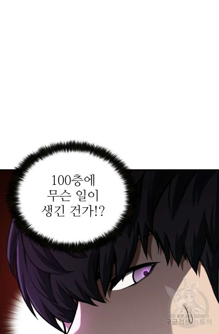 올 마스터 네크로맨서 7화 46