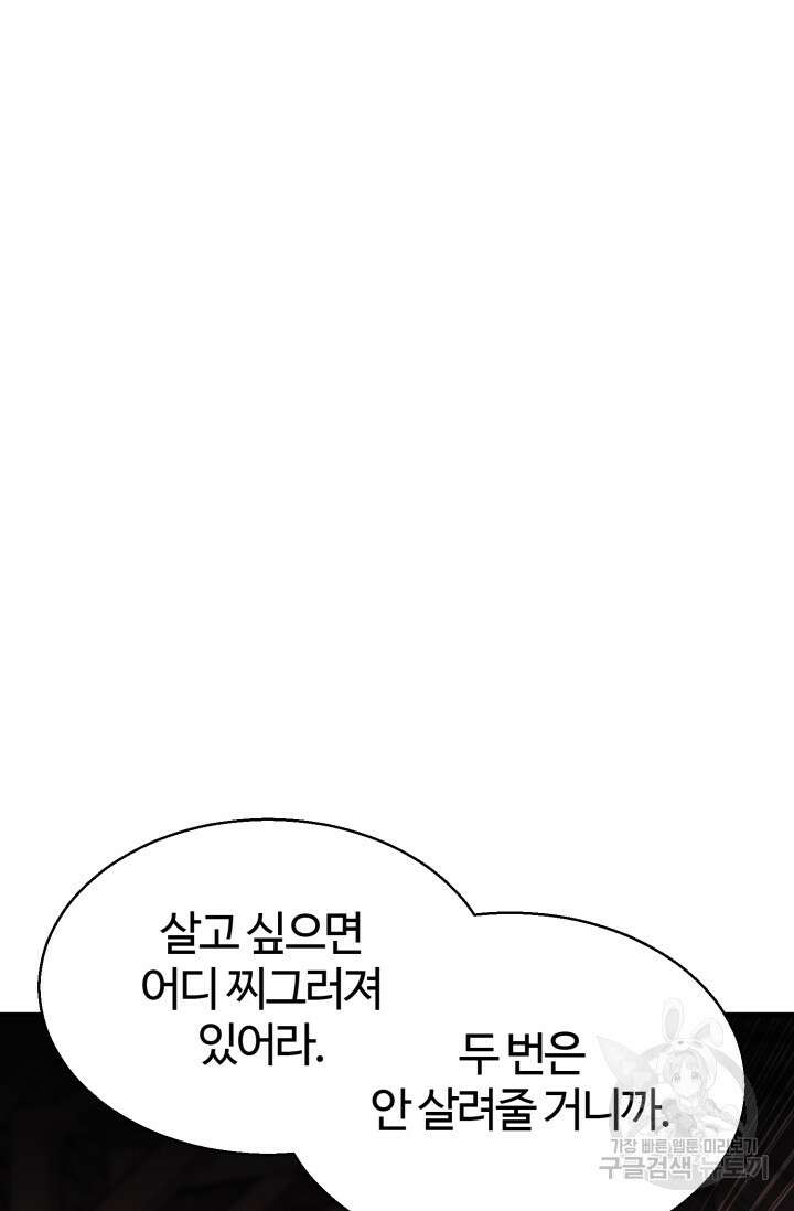 올 마스터 네크로맨서 7화 50