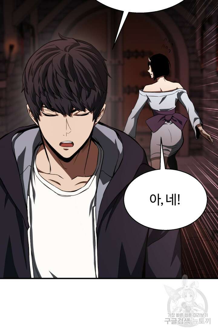올 마스터 네크로맨서 7화 51