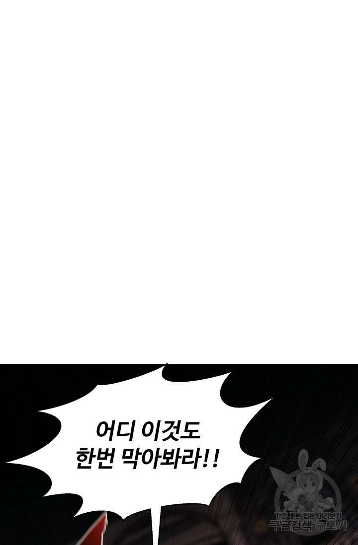 올 마스터 네크로맨서 7화 52