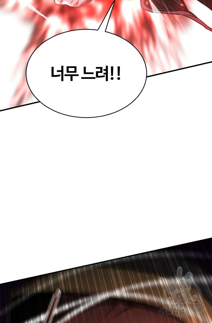 올 마스터 네크로맨서 7화 61