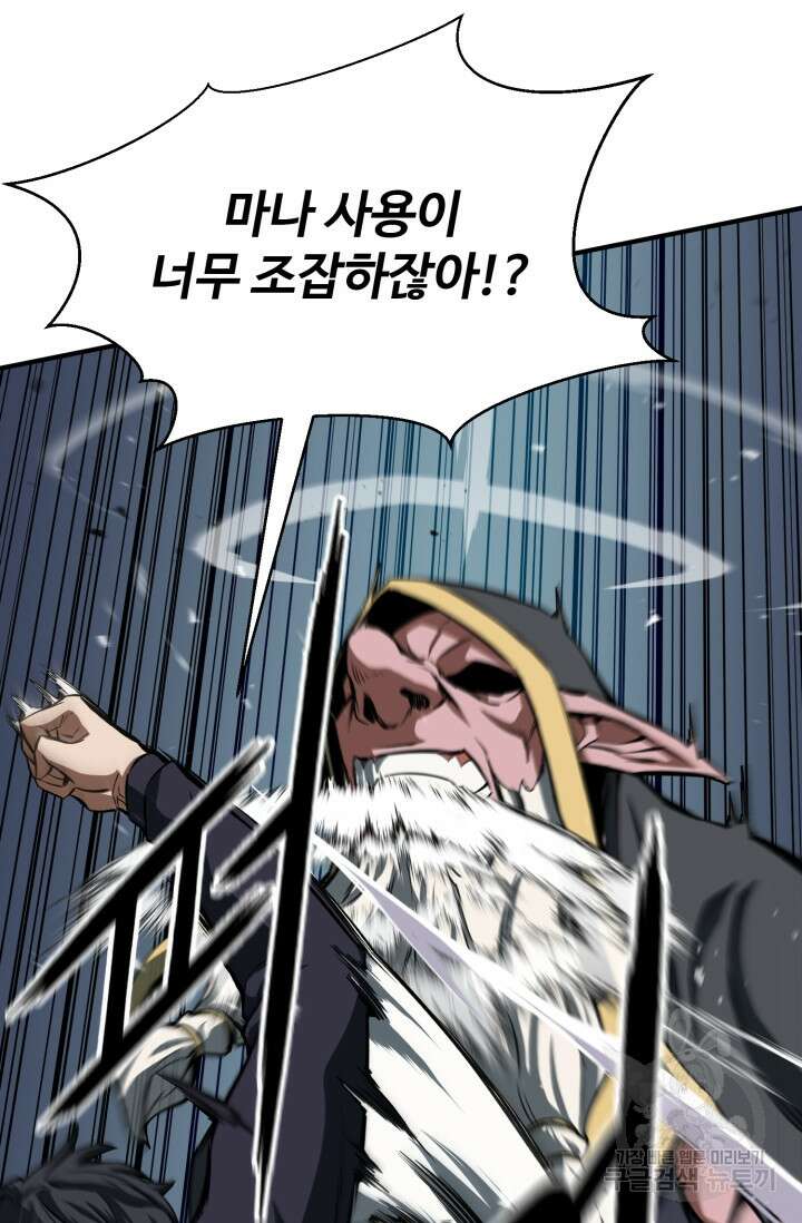 올 마스터 네크로맨서 7화 63