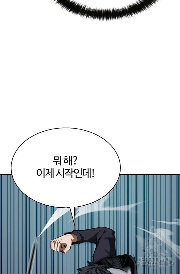 올 마스터 네크로맨서 7화 67