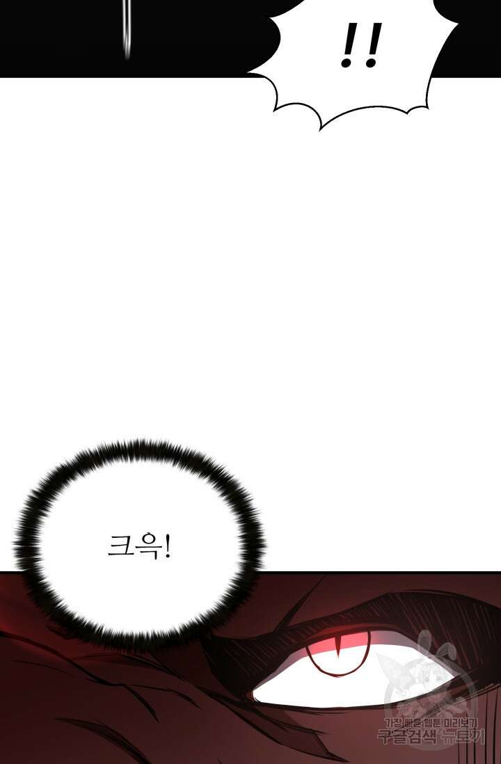 올 마스터 네크로맨서 7화 69
