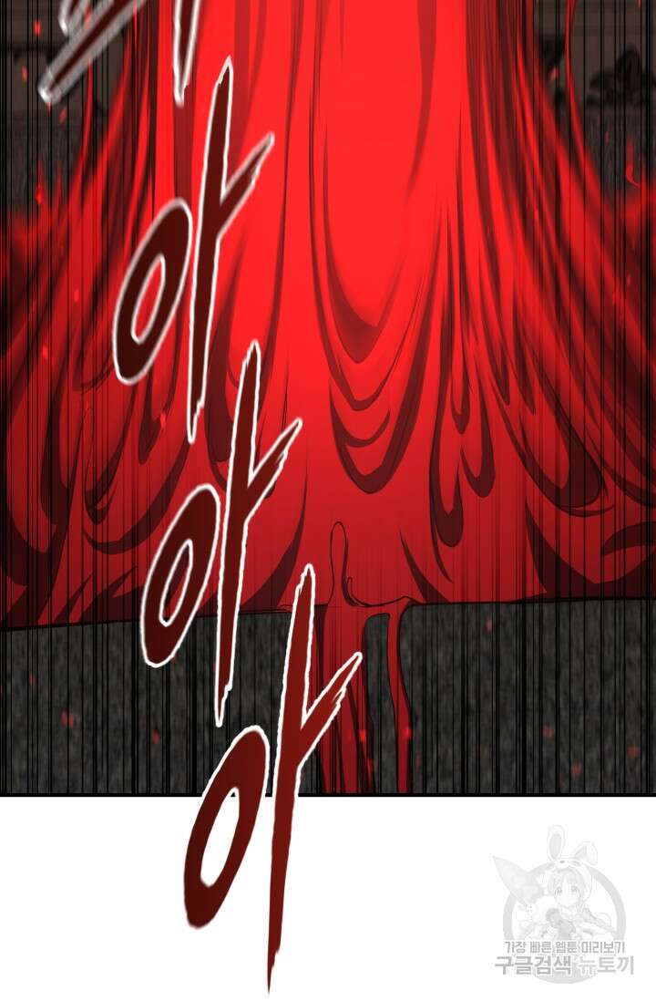 올 마스터 네크로맨서 7화 75
