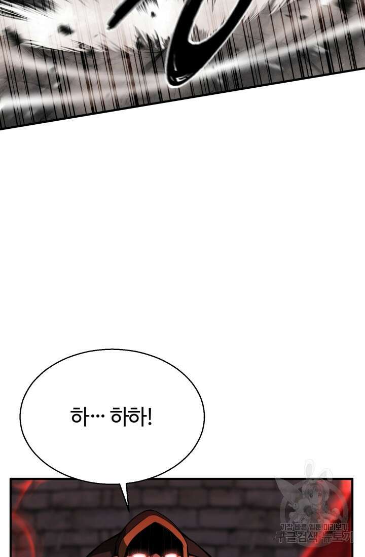 올 마스터 네크로맨서 7화 85