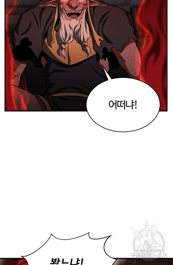 올 마스터 네크로맨서 7화 86