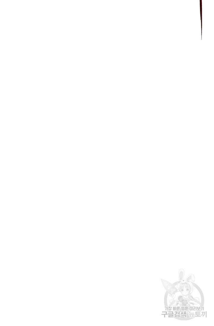 올 마스터 네크로맨서 7화 104